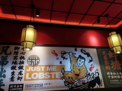 -拙味兄弟龙虾·江湖菜(和畅堂店)