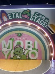 -莫比悠悠家庭乐园(星悦广场店)