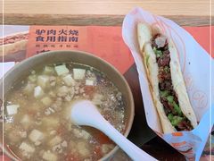 -驴世家驴肉火烧·凉皮·胡辣汤(五道口店)