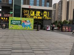 -别院里音乐餐酒吧(双流航空港店)