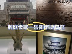 -岳阳市博物馆