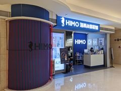 -海马体照相馆(万菱汇店)