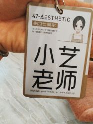 点击看大图 -Four Seven·半永久纹眉