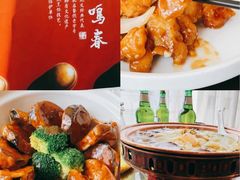 -鹿鸣春饭店(总店)