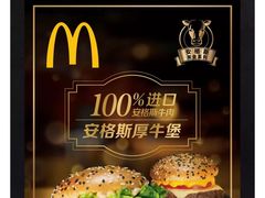 -麦当劳(国贸店)