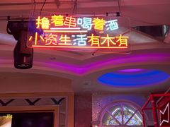 -星座KTV(住邦城市广场店)