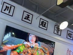 -川正旺江湖菜(三元桥店)