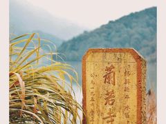 -会稽山峡洞漂流-上青古道