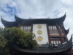 -绿波廊(豫园店)