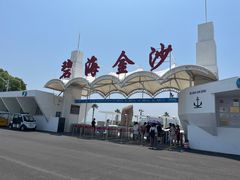 -碧海金沙