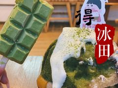 -WONDER ICE 萬得冰田(建設路总店)