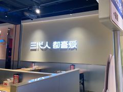-九毛九西北菜(大东海店)