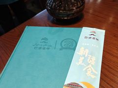 -巴依老爷新疆美食(牡丹园店)