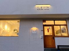 门面-花仓咖啡(祥安巷店)