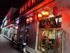 -老北京褡裢火烧·任记