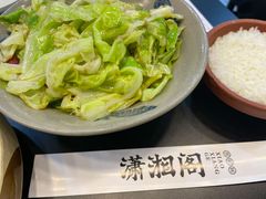 -潇湘阁(望京SOHO店)