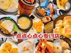-点点心点心专门店(旺角店)