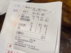 -海岛八号龙虾烧烤田鸡(蓝天路总店)