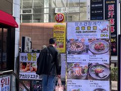 -咸草酱蟹