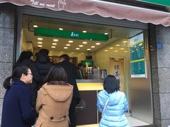 门面-1点点(领事馆店)
