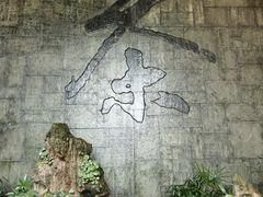 -中国茶叶博物馆(双峰馆区)