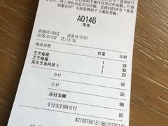 账单-喜茶(深圳福田星河COCO Park店)