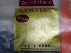 -观音桥百香林西点
