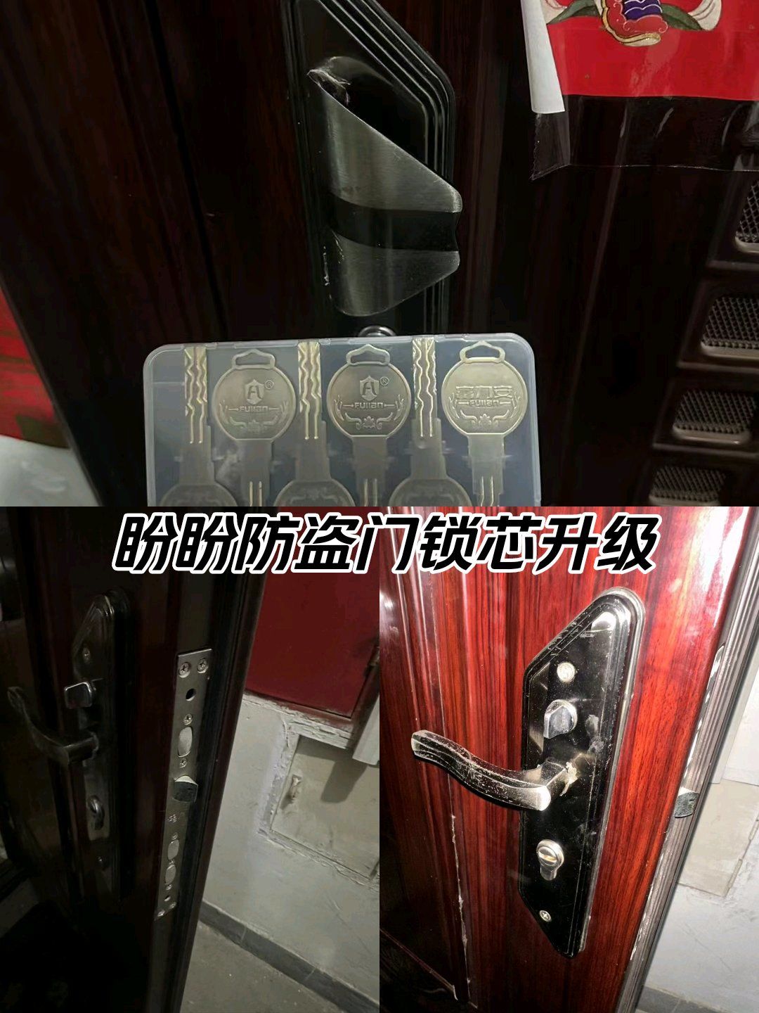 盼盼防盗门开锁,换锁,修锁,超c级防盗锁芯,配汽车钥匙,指纹密码锁