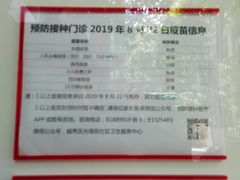 -广州市越秀区光塔街社区卫生服务中心(朝天院区)