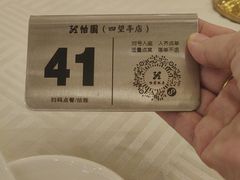 -怡园饭店-餐厅(四望亭店)