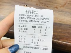 -朱新年·苏式汤团·面点(北寺塔店)