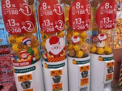 -元气寿司(环球港店)