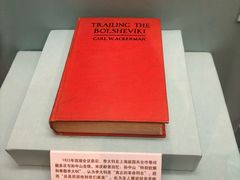 -上海孙中山故居纪念馆