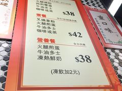 菜单-华星冰室(湾仔店)