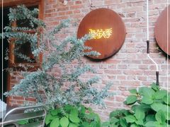 -鹿萤季·营地小馆(皇后公园店)