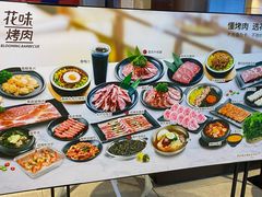 -花味烤肉·拌饭(庐阳万科店)
