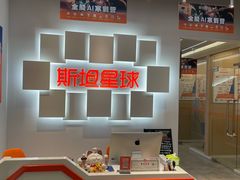 -斯坦星球AI编程·机器人科创·科学实验·信奥·思维·STEM·乐高·竞赛考级(长宁虹桥大融城荟聚中心)