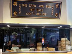 -龍堂蟹黄小笼包(万家丽店)