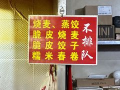 -家阳赵师傅油饼包烧麦(粮道街店)