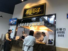 -马德元纯汤牛肉面(太奥广场店)