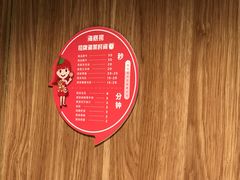 -海底捞火锅(万丰桥店)