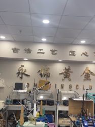 -永锦黄金加工·回收打金店(上海南翔店)