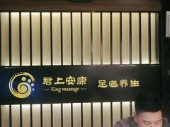 -君悦会影院足道·SPA•推拿(江桥店)