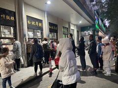-清真·白记年糕(牛街北口店)