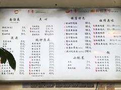 菜单-朱洪元苏式面馆(绿宝广场店)