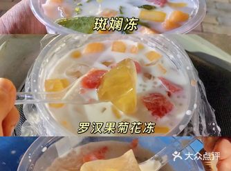 沙溪觅食|炎炎夏日来一碗茶冻吧️