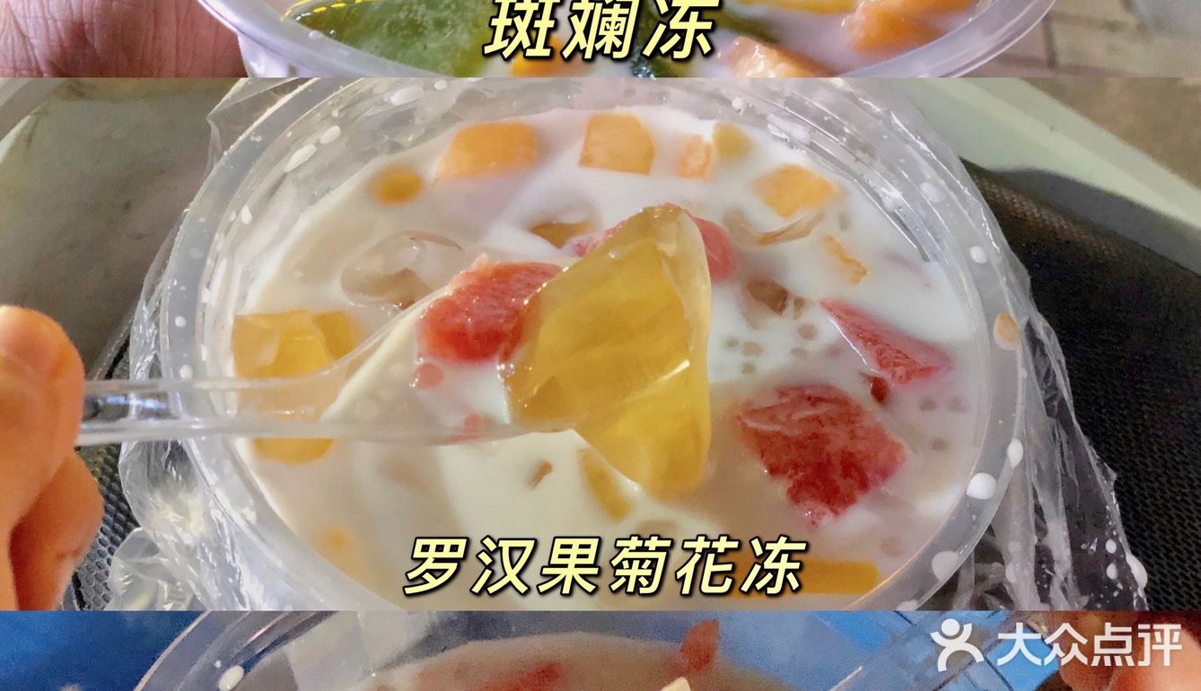 沙溪觅食|炎炎夏日来一碗茶冻吧‼️