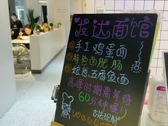 -友达面馆(广州总店)