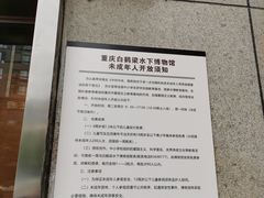 -白鹤梁水下博物馆