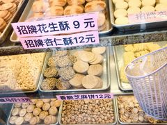 -纯心饼店(源溪店)